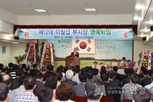 제12대 이철섭 부시장 명예퇴임 환송식