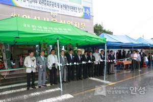 안성시 음식업지부 회관증축준공식 및 농산물전시판매장 개소식