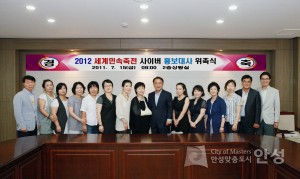 2012세계민속축전 사이버 홍보대사 위촉식