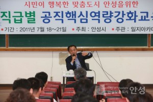 직급별 공직핵심역량강화교육 단체사진