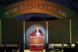 제14회 경기도농업경영인대회