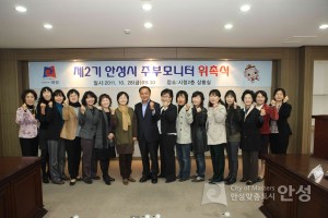 제2기 안성시 주부모니터 위촉식
