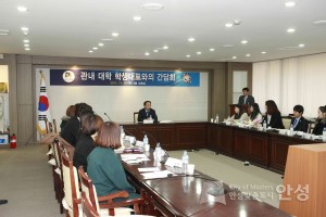 관내대학 학생대표와의 간담회