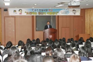 황은성 안성시장 특강 "도전하는 정신이 아름답다"