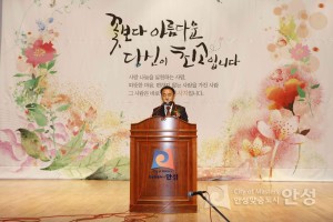 제12회 안성시 자원봉사자의 날 기념행사