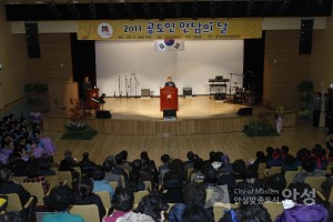 2011 공도인 만남의 날