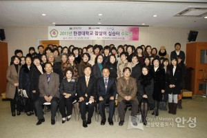 2011년 한경대학교 참살이 실습터 수료식
