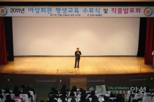 2011년 여성회관 평생교육 수료식 및 작품발표회
