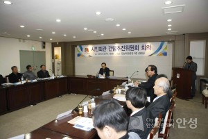 시민회관 건립추진위원회 회의