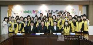 2012년 MOU 협약 체결식, 희망나눔 주부봉사단 발대식
