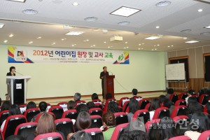 어린이집 원장 및 교사 교육