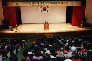 2012년 제9기 안성시민자치대학 개강식