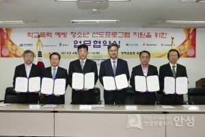 학교폭력 예방 청소년 선도프로그램 지원을 위한 업무협약식