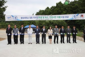 중앙대학교 정문 주차장(학생 및 버스, 안성시민 이용)시설 준공