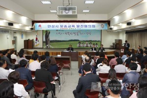 안성시 맞춤교육 발전협의회