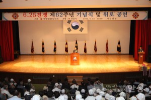 6.25전쟁 제62주년 기념식 및 위로 공연