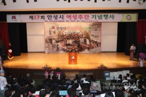 제17회 여성주간 기념행사