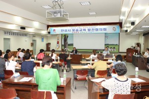 안성시 맞춤교육 발전협의회