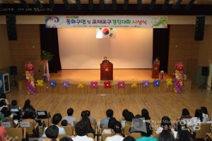 동화구연 및 교재교구 경진대회 시상식