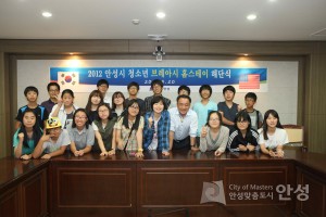 2012 안성시 청소년 브레아시 홈스테이 해단식