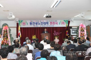 동안성노인대학 현판식
