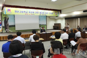명문고등학교 육성에 관한 활성화 방안 간담회