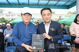 제9회 양성면민 한마음 체육대회