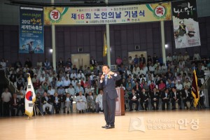 제16회 노인의날 기념식