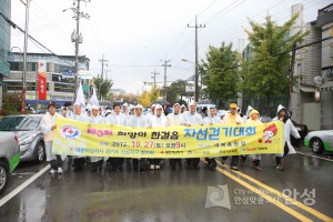 제3회 희망의 한걸음 자선걷기대회