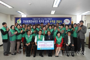 안성세계민속축전 먹거리 운영 수익금 전달식