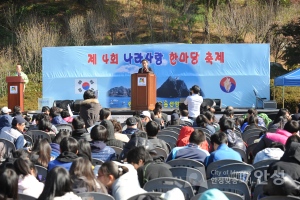 제4회 나라사랑 한마당 축제