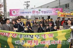 2012 수학능력시험장 격려방문