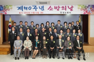 제50주년 소방의 날