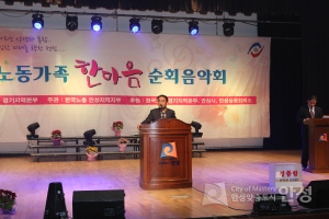 노동가족 한마음 순회음악회