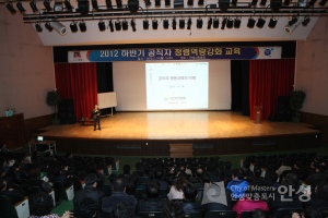 2012 하반기 공직자 청렴역량강화 교육