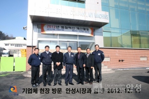 주요사업장 코다코 방문