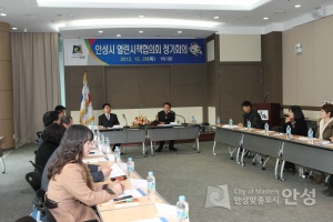 안성시 열린시책협의회 정기회의