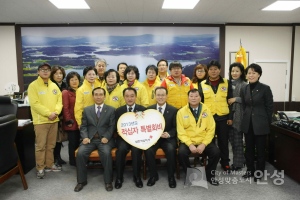 대한적십자 회비 전달식