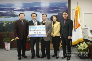 참맛 불우이웃돕기 전달식