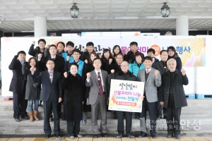 설날맞이 선물 꾸러비 나눔행사
