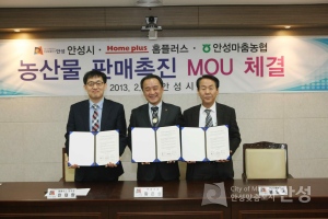 안성 자동차 경매장 조성 MOU 체결