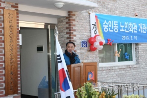 숭인동 노인회관 개관식