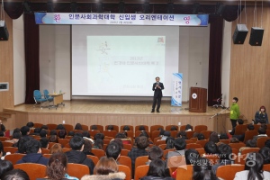 한경대학교 명사초청특강