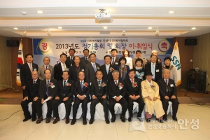 안성시사회복지협의회 정기총회 및 회장 이취임식
