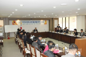 안성시주민자치센타 운영 간담회
