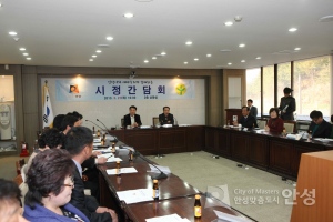새마을지회 시정간담회