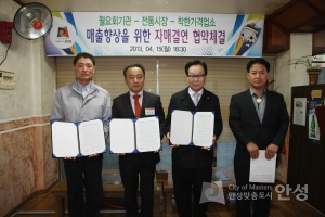 매출향상을 위한 지역경제활성화 협약 체결