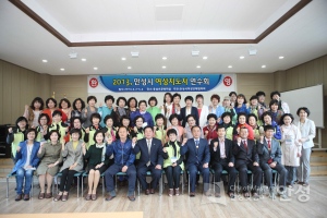 안성시 여성지도자 연수회