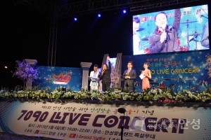 제 1회 안성시민을 위한 안성맞춤 봄나들이 공연