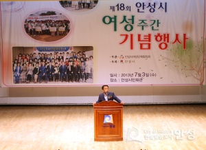 안성시 여성주간 기념행사